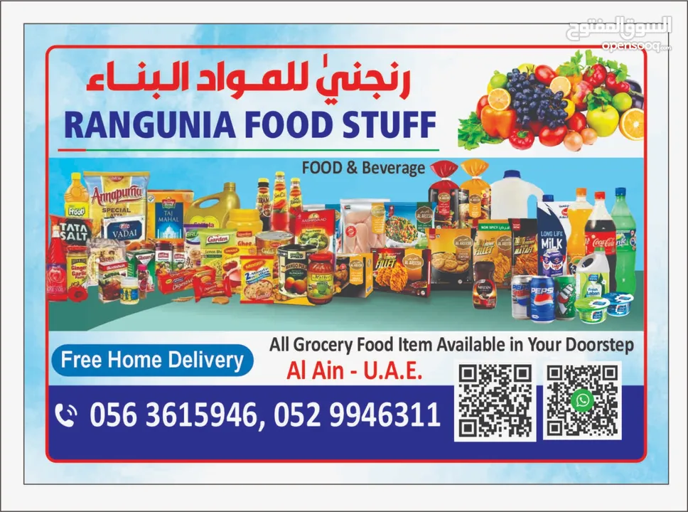 Food Stuff Mini supermarket for sell Al Kuwaitat, Al Ain.