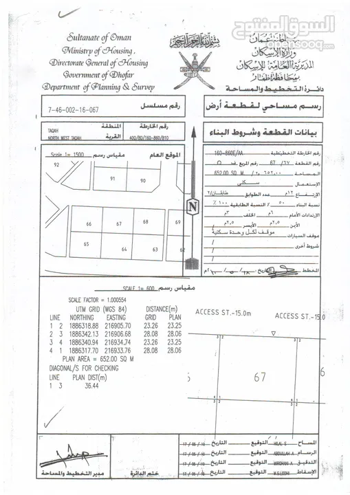 اول مربع في طاقه وانت جاي من صلاله وثاني صفه وقريب جدا من لشارع العام