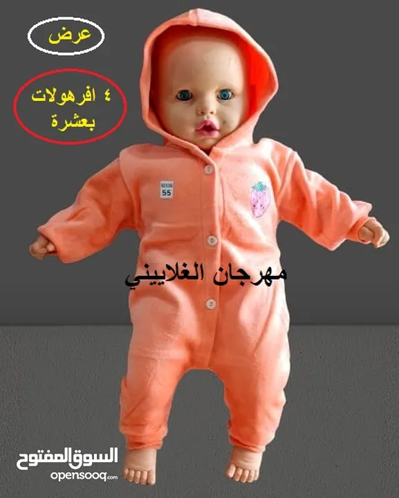 جهاز بيبي كامل مكون من55 قطعـة