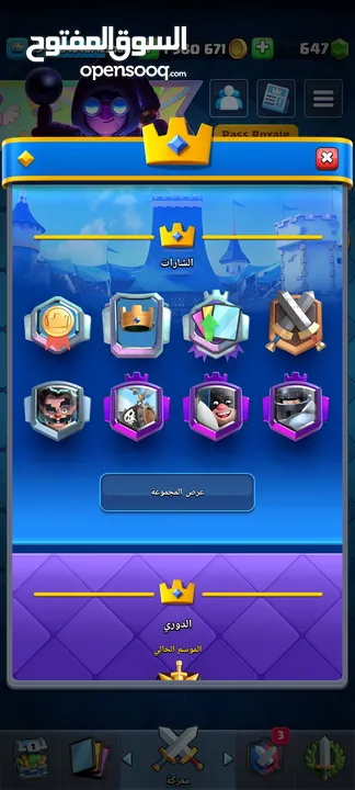 حساب كلاش رويال لفل البرج 15