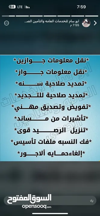 خدمات تعقيب