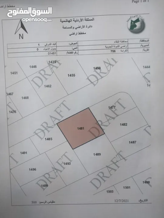 مزرعه للبيع