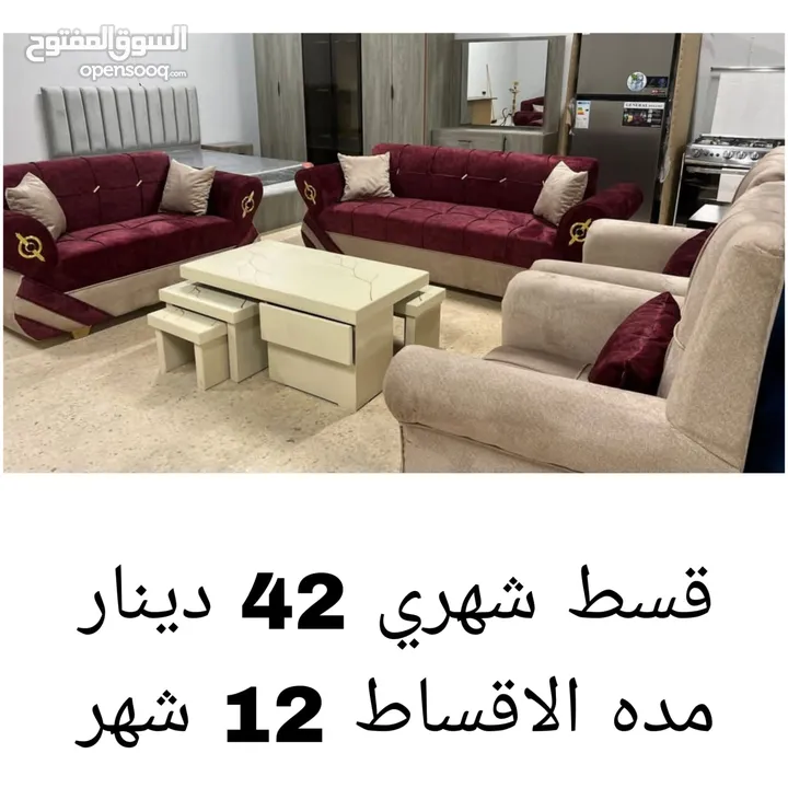 أثاث أقساط عالهوية