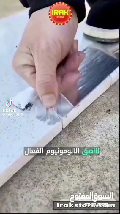 لاصق الايزوكام عندك اى برميل موية مخروم او اى سهريج مشقوق او اى جردل مشقوق انصحك بشراء هذا اللاصق