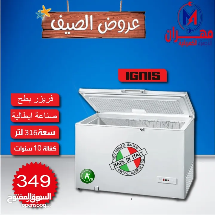 أقوى العروض على اكبر تشكيلة فريزرات