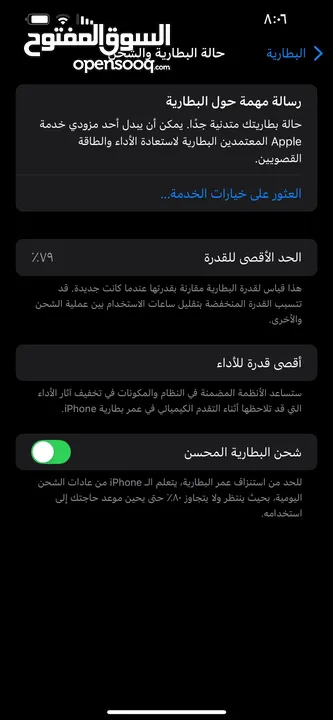 256 قيقا iPhone 13 Pro Max