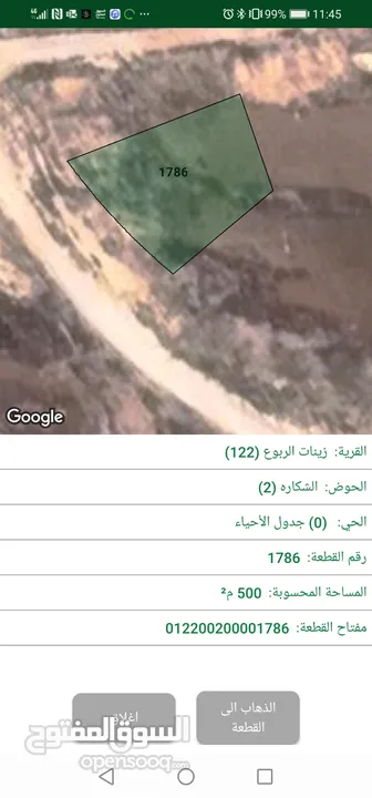 فرصة استثمارية 500 متر للبيع كاش او اقساط في شفا بدران عمان للبيع من المالك مباشرة