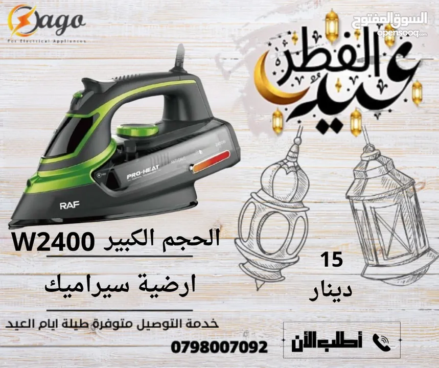 المكواة العمودي موصفات اروبي مكواة الأفضل