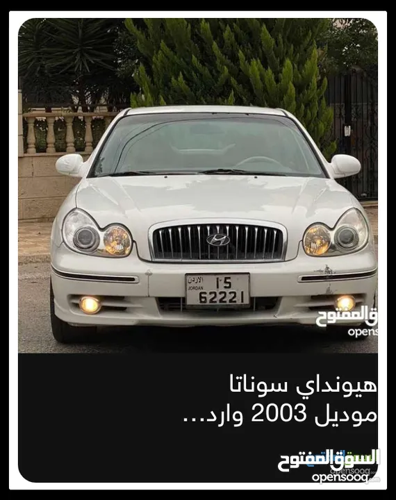 هونداي سوناتا