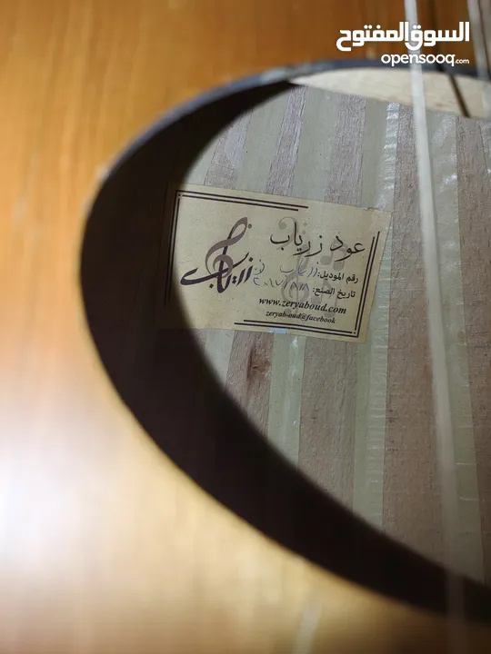 عود زرياب ددد