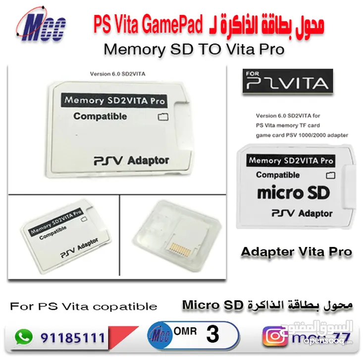 شاحن وبطارية psvita psp