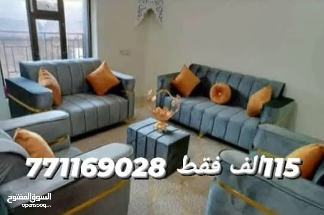 الجديد وصل وبسعر التراب اطقم كنب مع ماسه هديه مجانيه