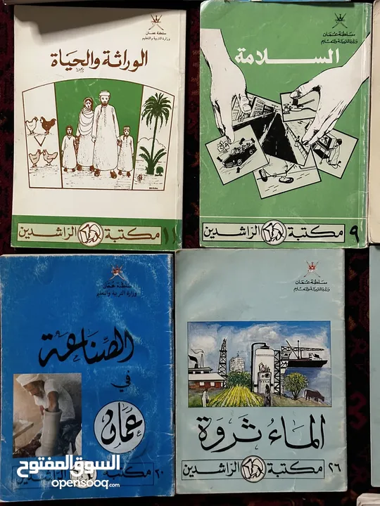 كتب عُمانية قديمة