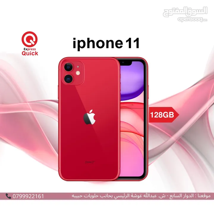 IPHONE 11 ( 128GB ) USED /// ايفون 11 ذاكره 128 جيجا مستعمل بحاله الجديد