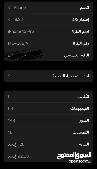 آيفون 13 برو