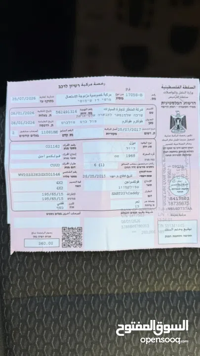 الرخصه والفحص مرفقات بالصور فولكس فاجن كادي ترخيص 2015/ركاب 6+1 محرك 2000 ديزل  جير عادي