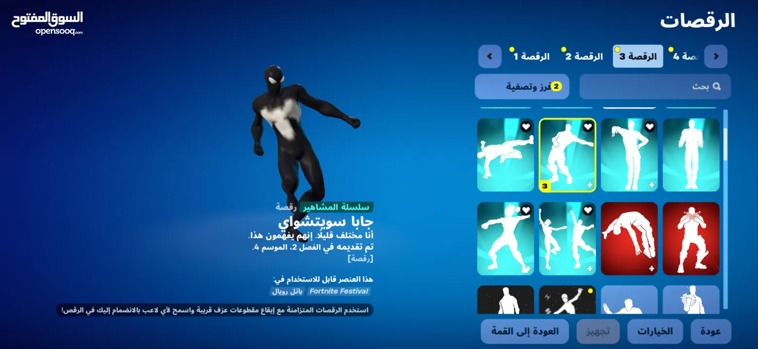 حساب فورت فورتت