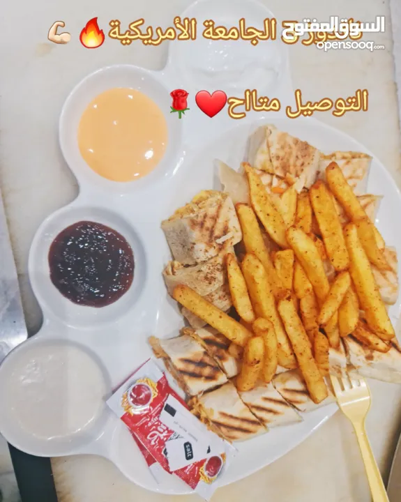 مطعم شاورما الجامعة العربية الأمريكية-جنين