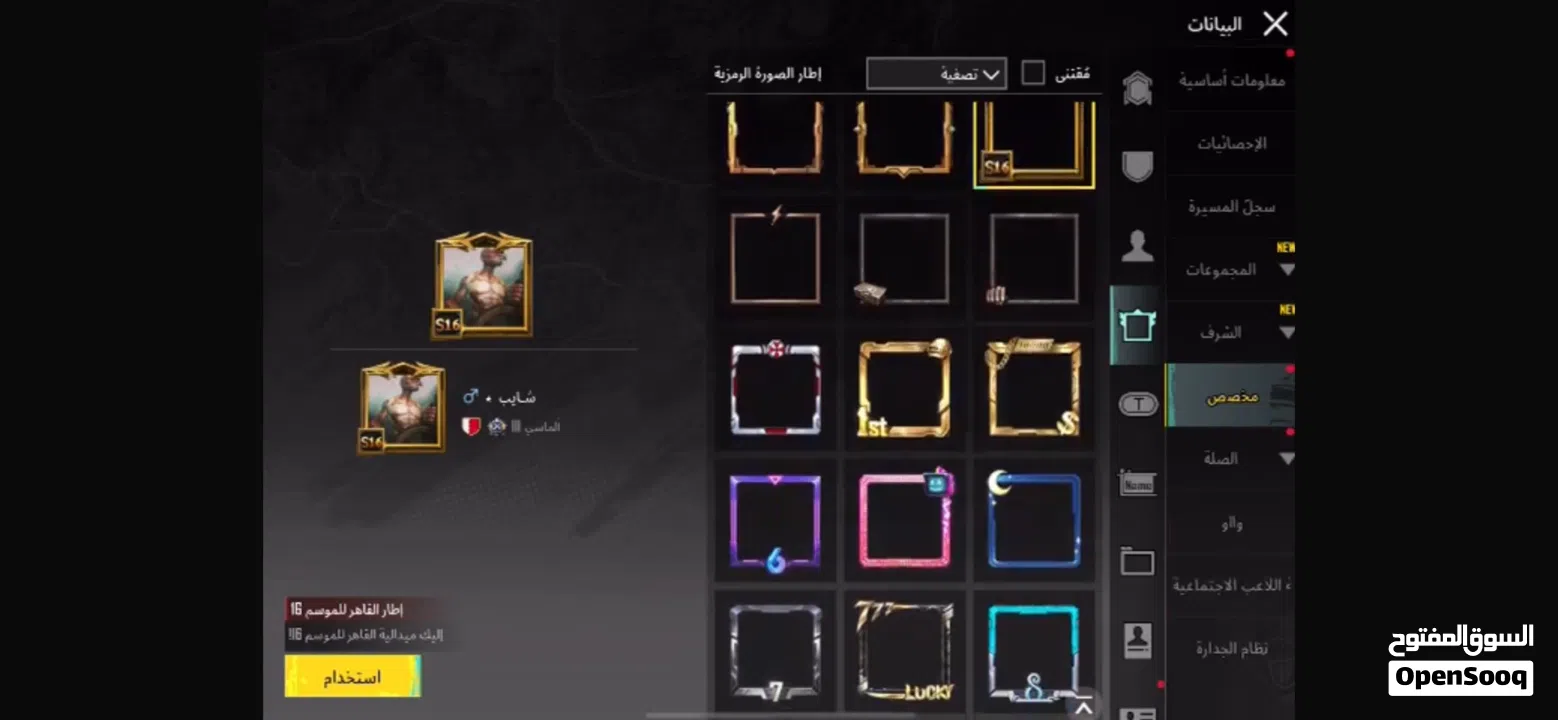 حساب ببجي قوي مستوى 84 وبسعر مغري