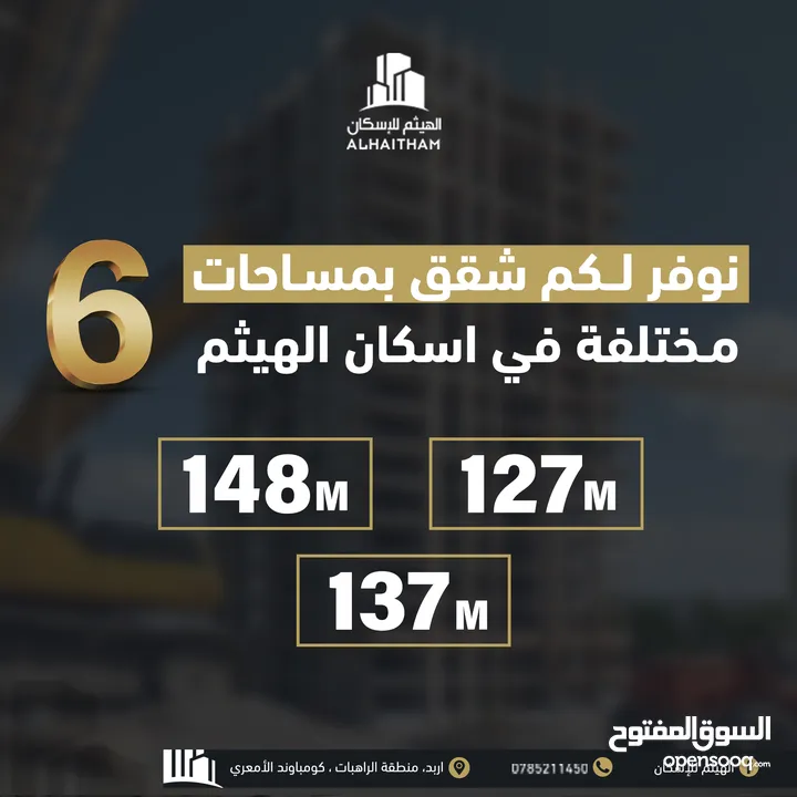 شقق فاخرة للبيع في محافظة اربد منطقة الراهبات ( اسكانات الهيثم ) تشطيبات مميزة و مساحات مختلفة