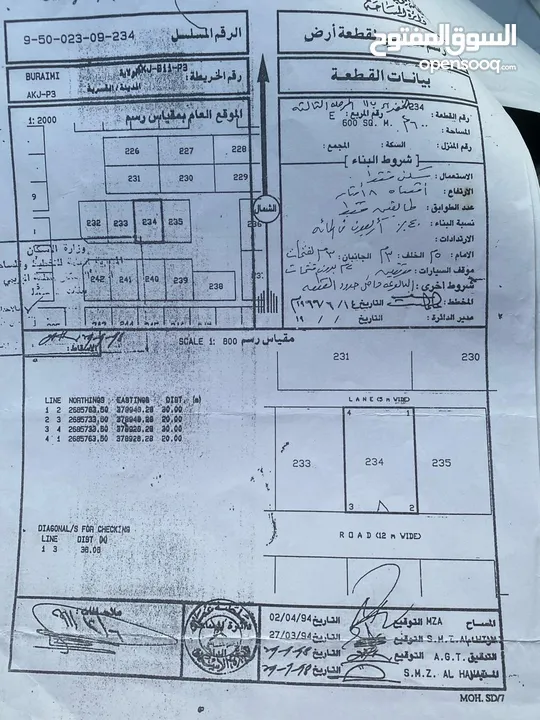 للبيع ارض سكنيه البريمي الخضراء الجديده E جميع الخدمات متوفرة