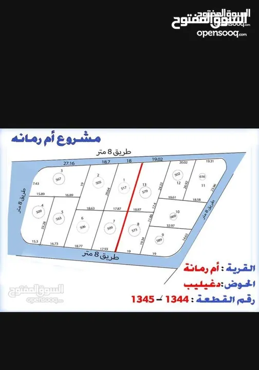 أرض أطراف عمان مفروز كوشان مستقل دفعه مريحه واقساط ميسره أم رمانه  قرب شارع الاردن وشفا بدران