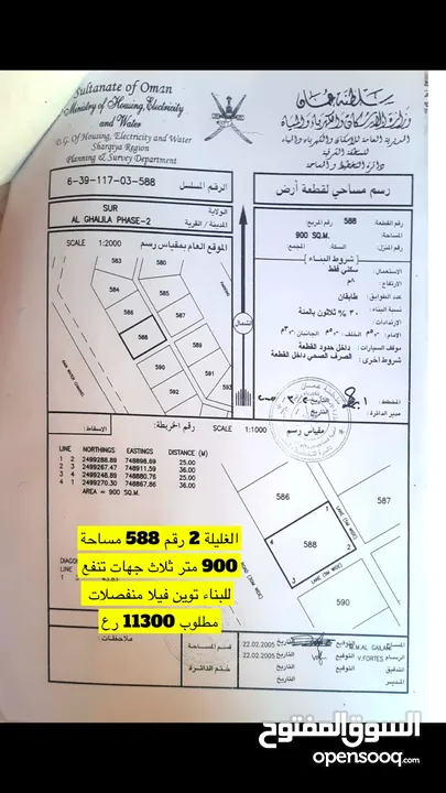 ولاية صور : الغليلة