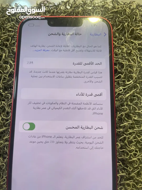 ايفون 13 حاله ممتازه بطاريه 89  مش فتوح ولا مصلح معاه كفر لزقه حمايه شاحن اصلي