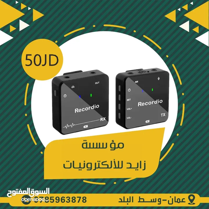 مايكروفون سلكي ولاسلكي    WIRE AND WIRELESS MICROPHONE