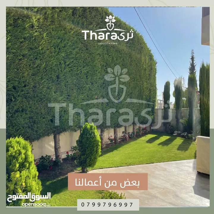 تصميم و تنسيق و صيانة الحدائق و شبكات الري