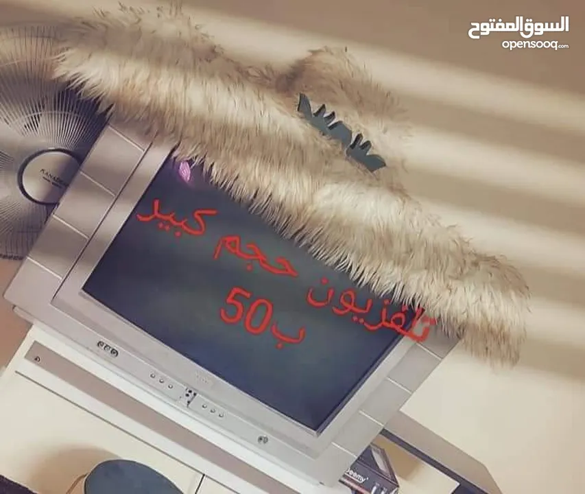 أغراض للبيع كلمن وسعره مكانهم بالمشراق الجديد