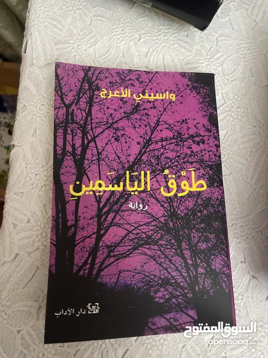 مجموعه من الكتب
