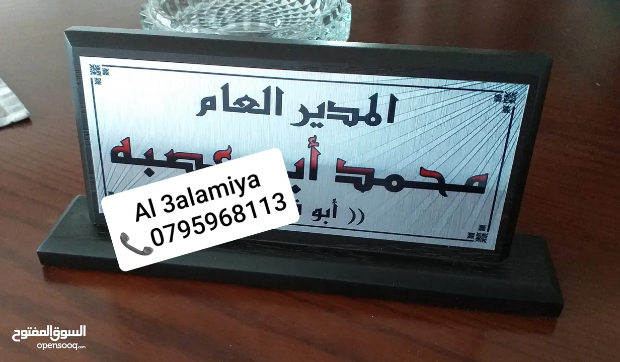 قارمة مكتب اسم منزل وجميع لوازم وادوات المكاتب