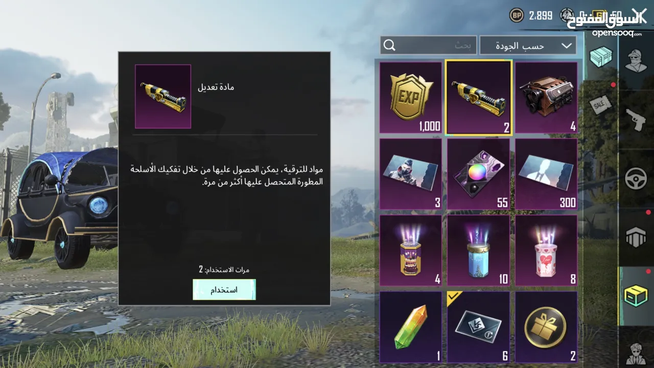 حساب ببجي البيع وقابل