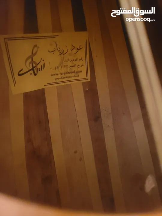 عود زرياب الأصلي زند عياري مع طقم أوتار اصلي ديداريو بسعر ممتاز