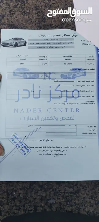 بكم تويوتا هايلكس 2017
