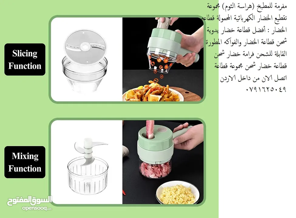 ادوات الطبخ مفرمة للمطبخ (هراسة الثوم) مجموعة تقطيع الخضار الكهربائية المحمولة قطاعه الخضار : أفضل