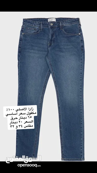 باقي 12 بنطلون جينز سعر حرق لاغلاق محل تصفيه