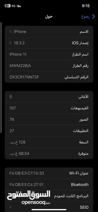 ايفون 11 عادي تنظيف صلاة النبي عليه مش مفتوح نهائي