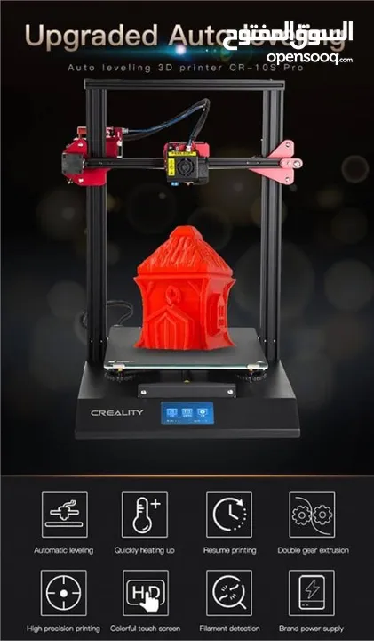 طابعة ثلاثية الابعاد Creality 3D printer CR-10S Pro V2