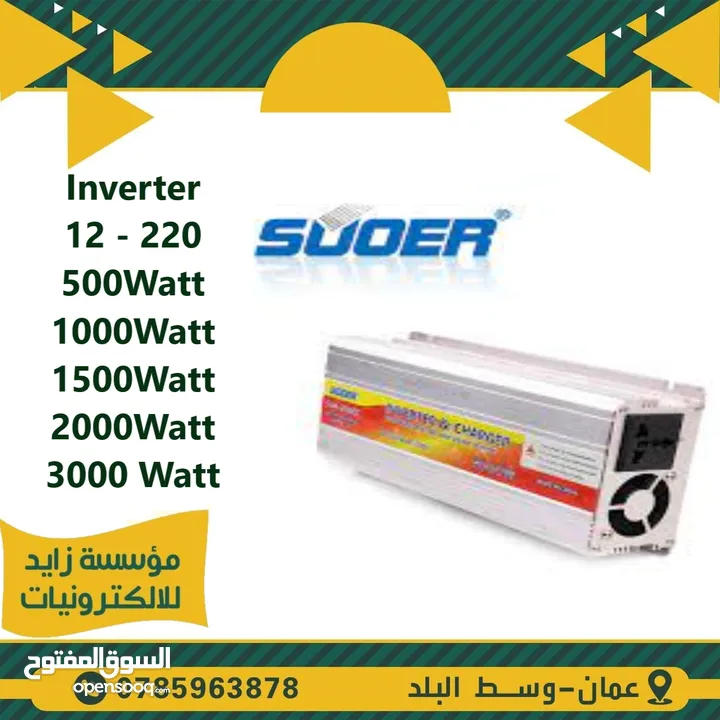 محول انفيرتر من 12 -220