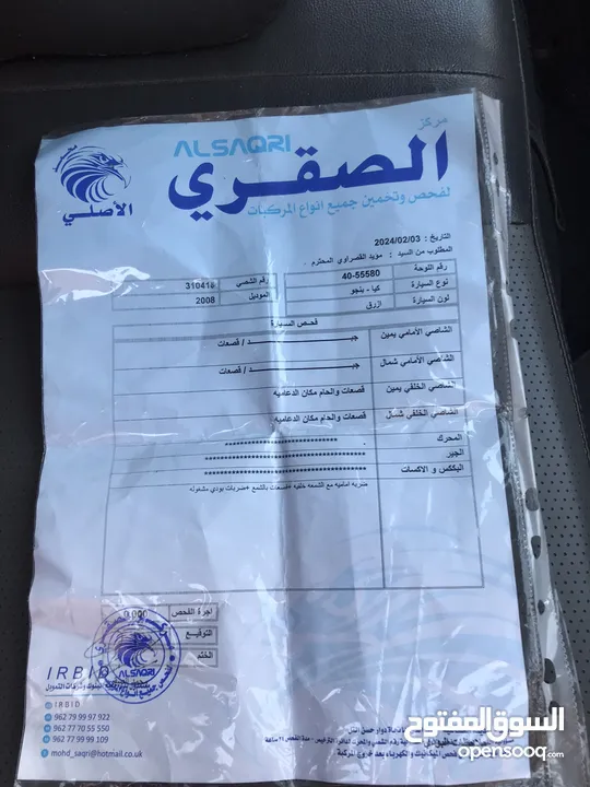 سياره صلاة عل النبي 2008سياره  سياره صندوق ثلاجة  دبل كمين كوشوك بحال وكاله
