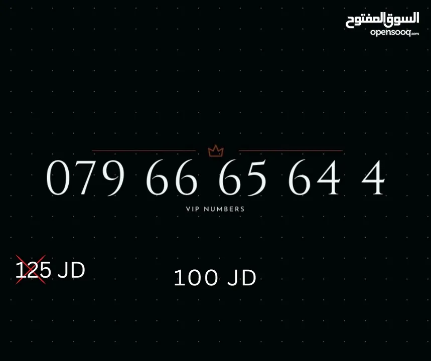 ZAIN VIP NUMBERS