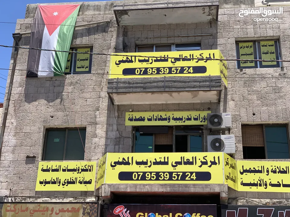 دورات المركز العالي للتدريب المهني شهادات معتمدة وسط البلد مقابل المدرج الروماني