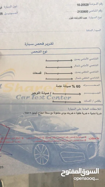 تريل بليزر 2008