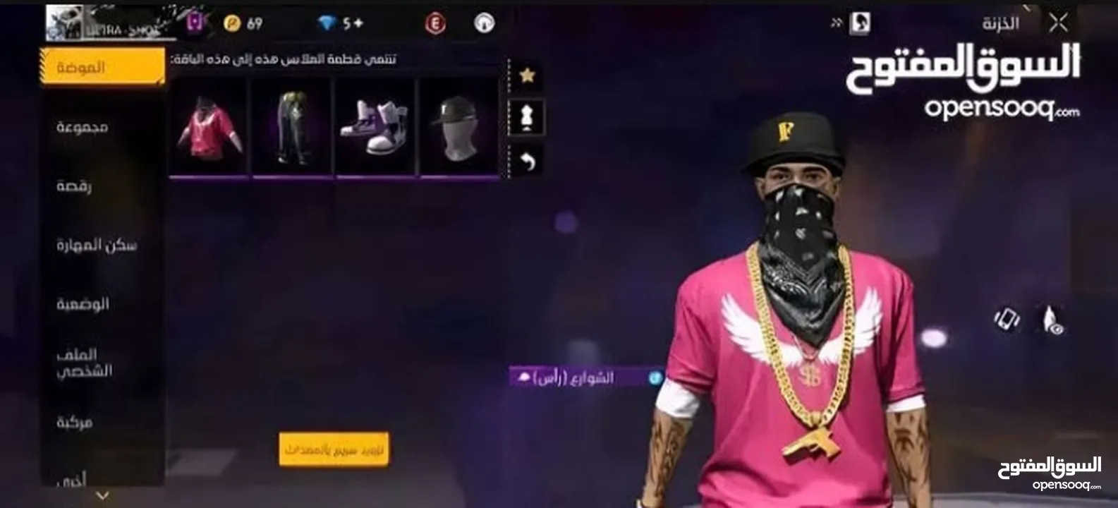 حساب فري فاير للبدل شوف الوصف للتفاصيل