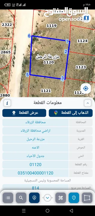 ارض للبيع في ضاحيه الاميره هيا