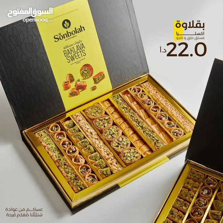 حلويات ونواشف مشكلة جودة فاخرة
