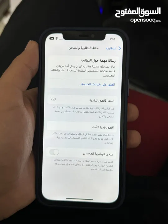 ايفون 12 برو