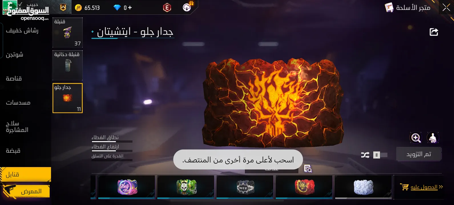 حساب فري فاير للبيع